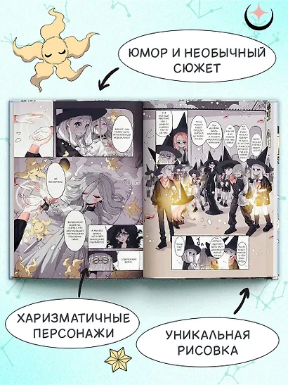Пока Юбу спит. Книга 3 - фото 5
