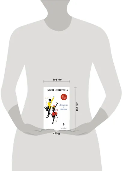 Девушка и призрак - фото 3