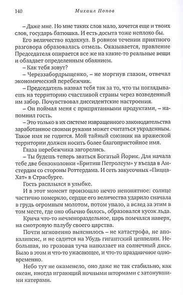 Набукко - фото 5