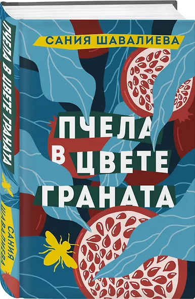 Пчела в цвете граната - фото 3