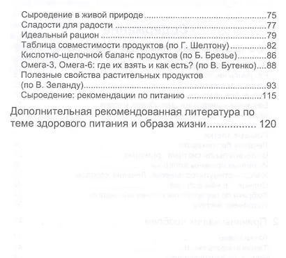 Живите здорово! - фото 3