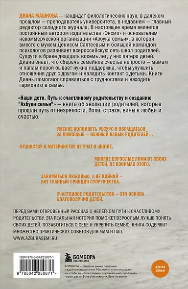 Наши дети. Путь к счастливому родительству и созданию «Азбуки семьи» - фото 2