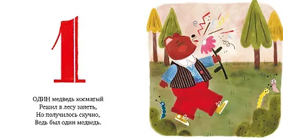 Лесной оркестр - фото 3