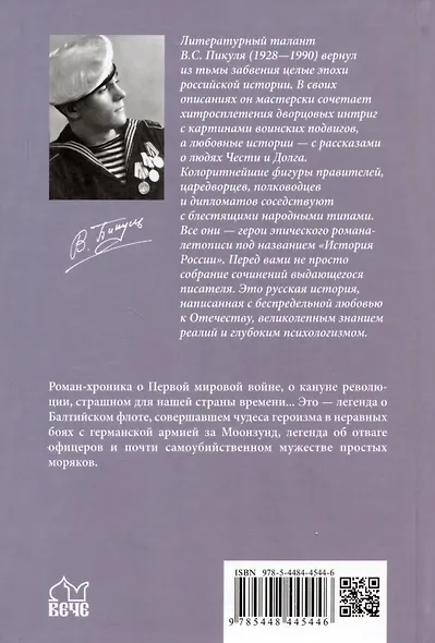 Моозунд - фото 2