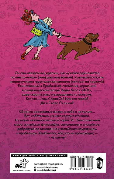 Сантехник, его кот, жена и другие подробности - фото 2