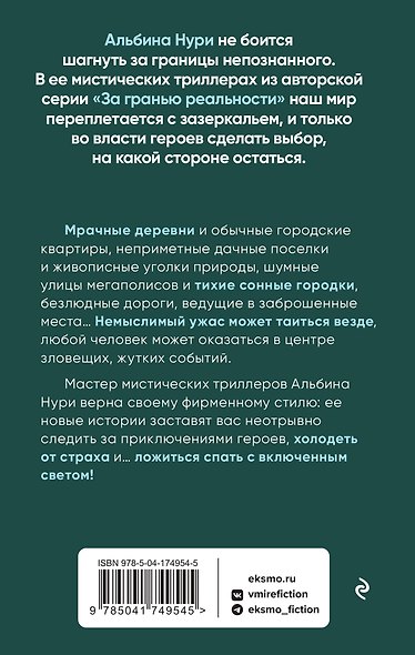 Ведьмино поле - фото 2