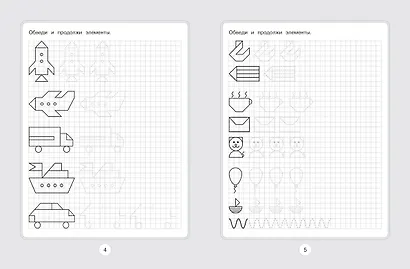Летние задания. Тренажер по исправлению почерка. Переходим в 3-й класс - фото 4