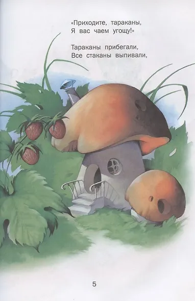 Детям - фото 4