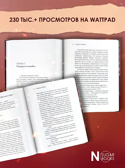 Притворись моим - фото 5