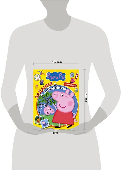 Свинка Пеппа. Задания и лабиринты (с наклейками) - фото 3