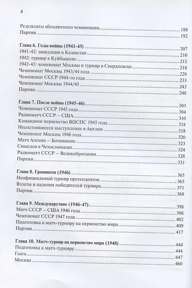 Жизнь и творчество Василия Смыслова. Том 1. Ранние годы 1921-1948 - фото 3
