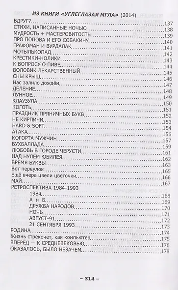 По замкнутой спирали - фото 6