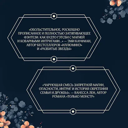 Ночные птицы - фото 5