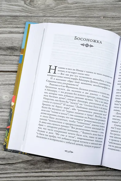 "Чувствую себя очень зыбко...". Публицистика, рассказы, воспоминания. 1920-1930 - фото 14