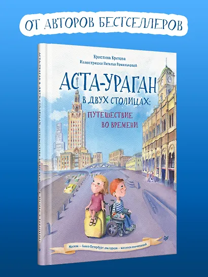 Аста-Ураган в двух столицах: путешествие во времени - фото 3