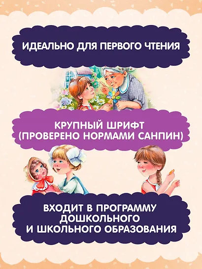 Цветик-семицветик. Сказки - фото 4