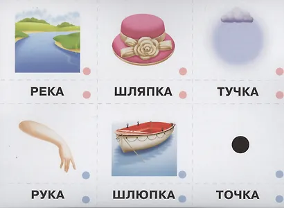 Чем отличаются слова Развивающая игра-лото для старших дошколят (илл. Ждановой) (ЗВК) (папка) - фото 4