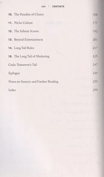The Long Tail: Why the Future of Business Is Selling Less of More - фото 3