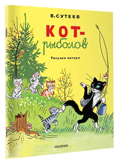 Кот-рыболов. Рисунки автора - фото 3