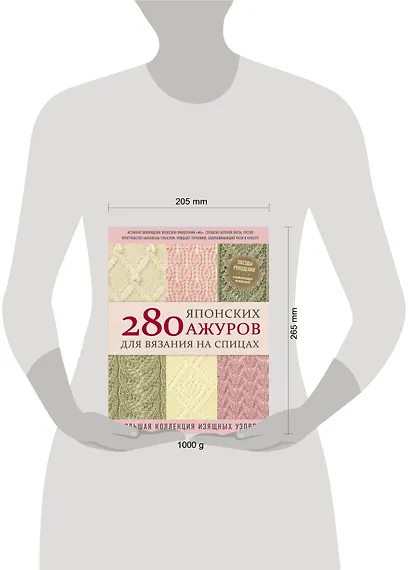 280 японских ажуров для вязания на спицах. Большая коллекция изящных узоров - фото 10