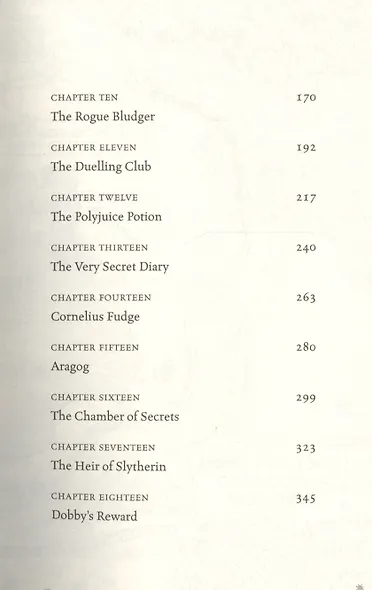 Harry Potter and the Chamber of Secrets. (In reading order: 2) - фото 3
