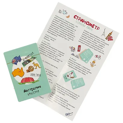Настольная игра «Странометр: Страны мира» - фото 2