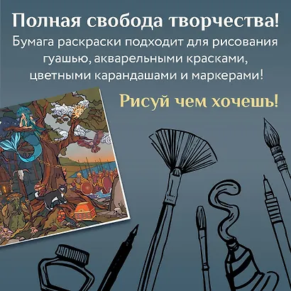 Ведьмы, русалки и другая нечисть славянских мифов - фото 6