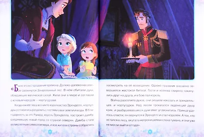 Холодное сердце 1+2. Коллекция приключений. - фото 2