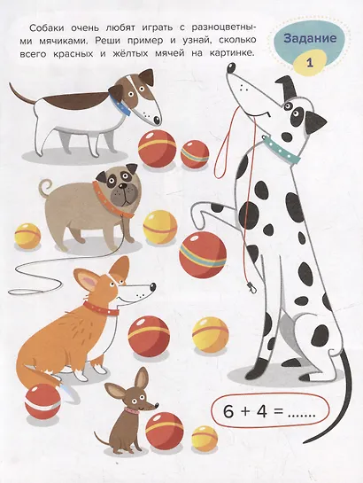 Сложение - фото 2