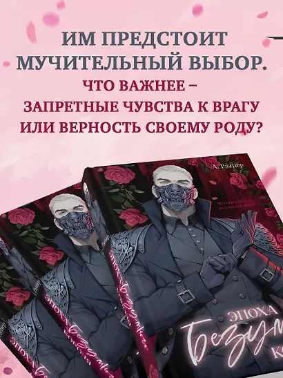 Эпоха безумного короля - фото 4