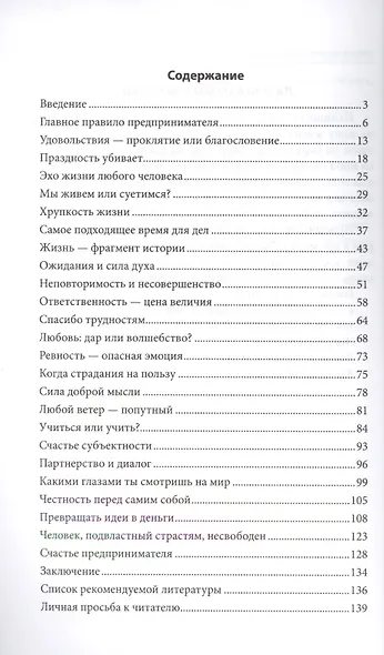 Чему не учат на тренингах личностного роста - фото 2