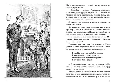 Искатели сокровищ - фото 4