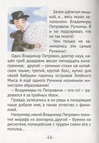 Боевой клич - фото 6