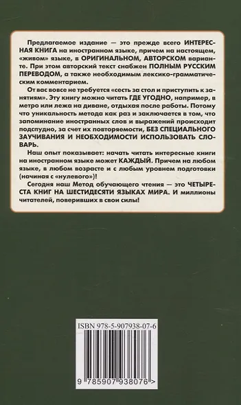 Легкое чтение на турецком языке. Сказки Хрустального замка - фото 2