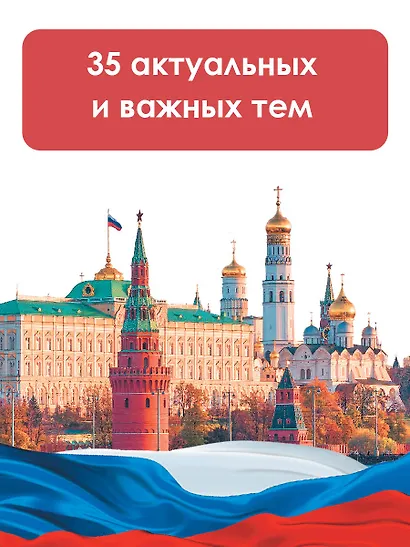 Разговоры о важном - фото 6