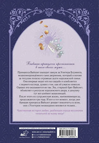 Чтобы помочь тебе понять. Том 1 (What It Means to Be You). Манхва - фото 2