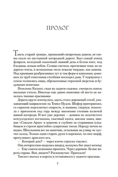 Собиратели ракушек - фото 8