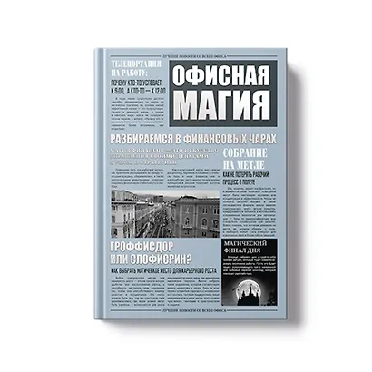 Ежедневник недат. А5 128л "VINTAGE. Magic" 7Б, фактур.переплет, тисн.фольгой, тонир.блок - фото 2