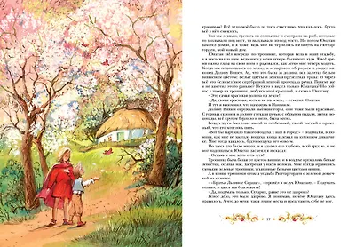 Братья Львиное Сердце - фото 8