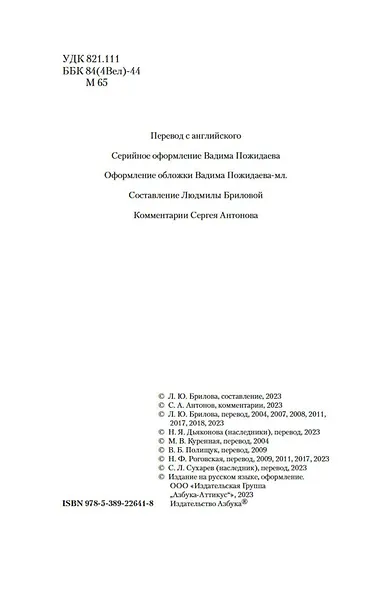 Мистические истории. Фантом озера - фото 7