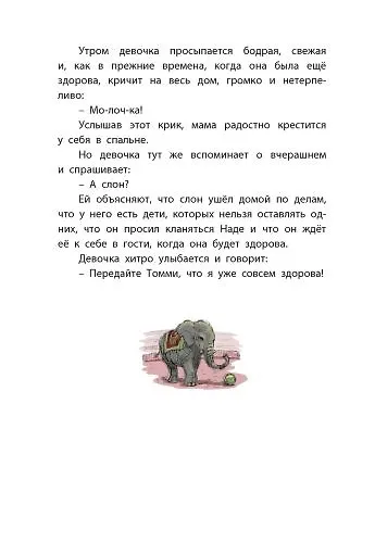 Белый пудель. Рассказы - фото 10