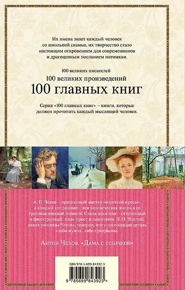 Дама с собачкой - фото 2