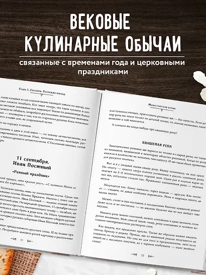 Монастырская кухня - фото 6