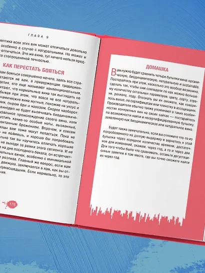 Очень страшное вино. Все, что вы хотели знать о вине, но боялись - фото 13