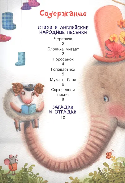 Скрюченная песня - фото 6