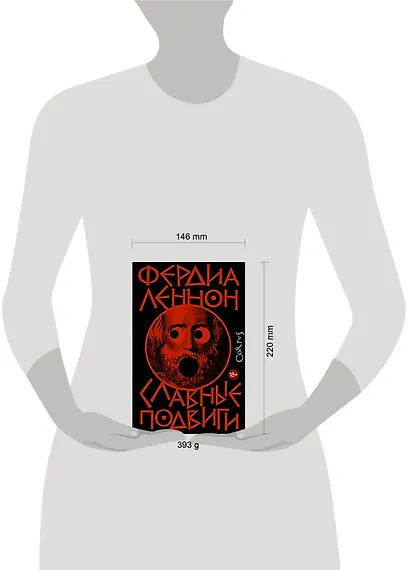 Славные подвиги - фото 12