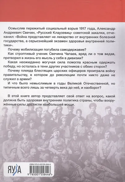 Последнее восстание крепостных. Как Первая мировая война изменила всё - фото 2