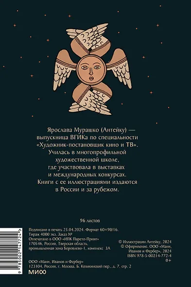 Блокнот Антейку. Лебеди - фото 11