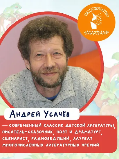 Волшебный клубок. Рисунки О. Ионайтис - фото 5