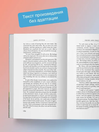 Pride and Prejudice - фото 6